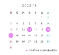 🌻お盆期間中💓‪𓂃🫧‪