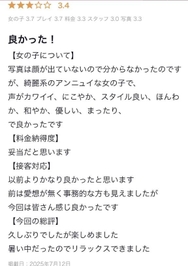 💌けいひ様お礼写メ日記💌