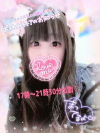 明日がもしも雨だったとしても君に会いに行こう