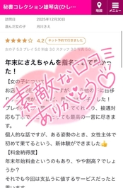 【お礼写メ日記】