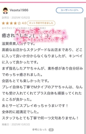 【お礼写メ日記】