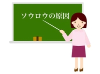 ソウロウ向け授業