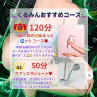 🌈💟本日１枠のみ🈳11:50〜50分のみ