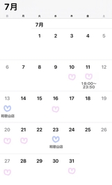 ♡ ７月の出勤希望 ♡