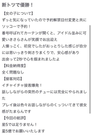 口コミお礼💌