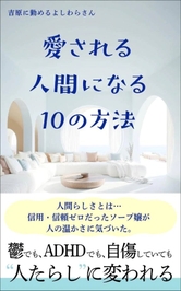 【8/4著書のハナシ】