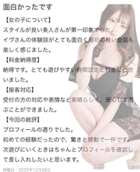 🫧お礼写メ日記🫧