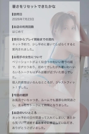 ジャストフィットでリセット