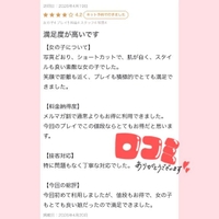 🤍【お礼写メ日記】🤍