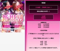 ⭐️新規割イベント⭐️