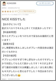 【お礼写メ日記】