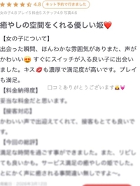 口コミありがとうございます💓