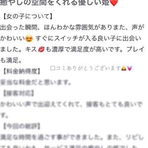 口コミありがとうございます💓