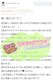 【お礼写メ日記】