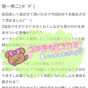 【お礼写メ日記】