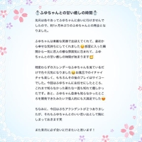 【お礼写メ日記】