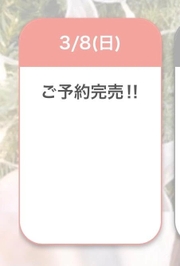 楽しかったな♡