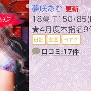 今月のありがとう🩷