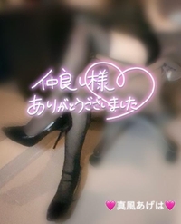 ❤️❤️本指名〇秘社長様❤️❤️