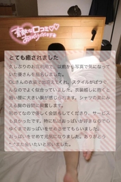 【お礼写メ日記】ヤスシ1971様♡