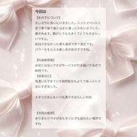 【お礼写メ日記】ながちゃん51375 様🤍ྀི