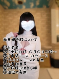 ‎🤍当日可能！2月の姫予約特典について‎🤍