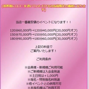 イベント🤩