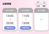 今日明日♡