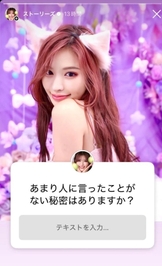 あまり人に話したことが無い秘密の事