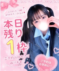🎀♡残り1枠…♡