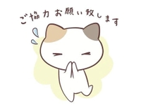 ご予約様へお願い🙏