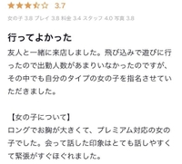 【お礼写メ日記】