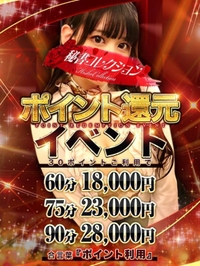 📢たまってますか？😘