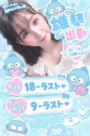 おっはよん🎶