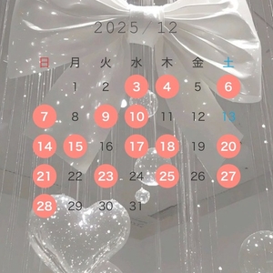 12月予定