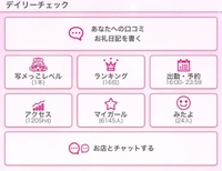 マイガール6000人ありがとう🌟