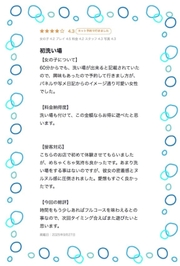 【お礼写メ日記】