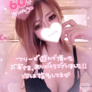 60分初めまして様💛
