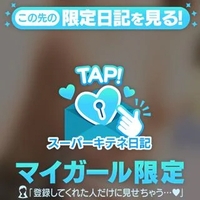 柔らかい〇〇💗