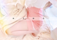 お礼写メ日記💌 kabutozect様