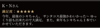 K・Nさん