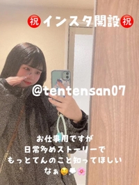 ラフなてんさん🤍