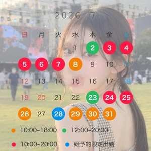 先取りするメリット💖