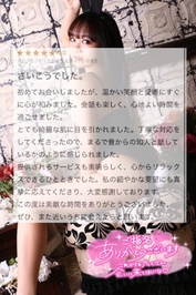 💌 心地よく♡口コミお礼日記💌