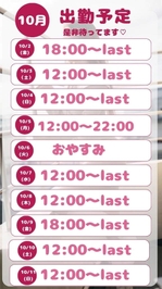 10月