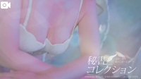 お待ちしております…♥