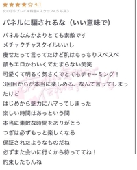 口コミありがとう🩵🩵