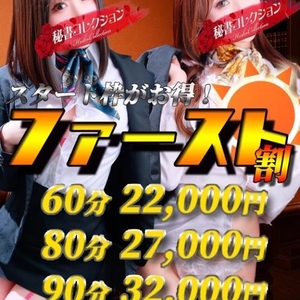 スタートがお得💖