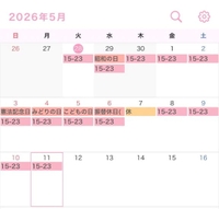 出勤予定です❤️‍🔥