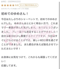 素敵な口コミありがとう🤍🤍